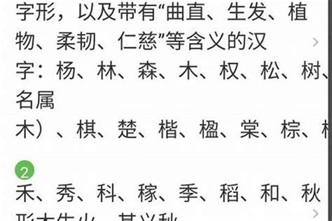 16劃的字屬木|16画属木的字